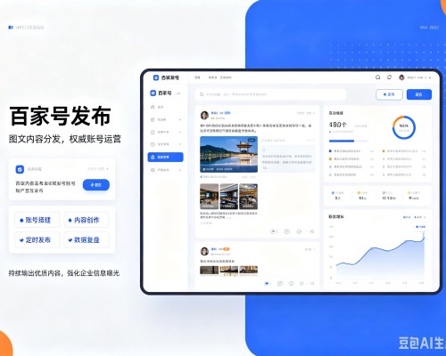 七星关百家号信息发布代运营
