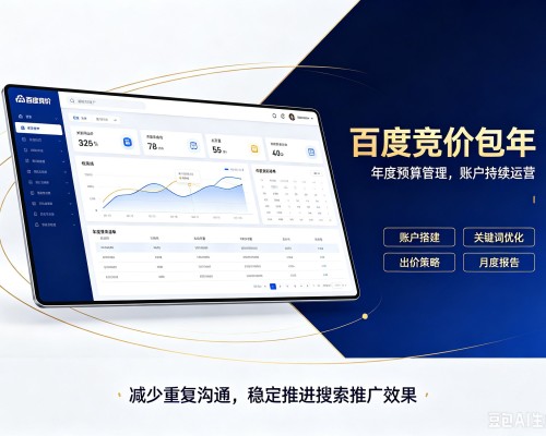 七星关百度竞价包年